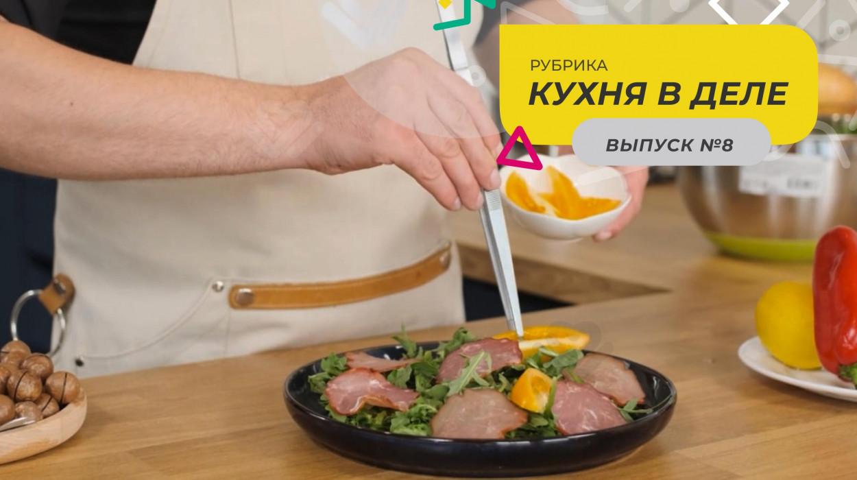 Вспоминаем о лете в рубрике «Кухня в деле»! Готовим салат из персиков с вяленой ветчиной и льняным маслом